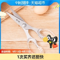 Zhang Xiaoquan stainless steel multi-function cutting chicken duck fish multi-use strong cutting tools scissors household scissors food