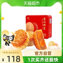  Guangzhou Restaurant double yellow pure white lotus seed paste 650g good thing into a double gift box egg yolk old Cantonese mooncake holiday gift