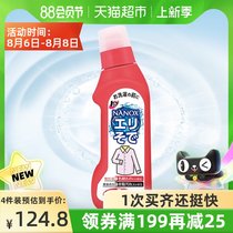 Japan imported Lion King TOP high efficiency white collar net 250ml enzyme stain removal neckline cuff decontamination laundry liquid