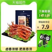Grass flavored spiced duck tongue 28g casual snacks snack sauce duck meat Lo Mei ready-to-eat cooked food Wenzhou specialty