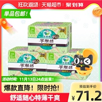 Huawang Le Ya zero touch ultra-thin soft personal sanitary napkin 30 pieces * 3 packs of Aunt towel girl combination