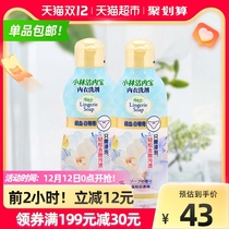 Xiaolin pharmaceutical underwear cleaner 120ml * 2 bottled underwear cleaning laundry detergent soft aunt blood