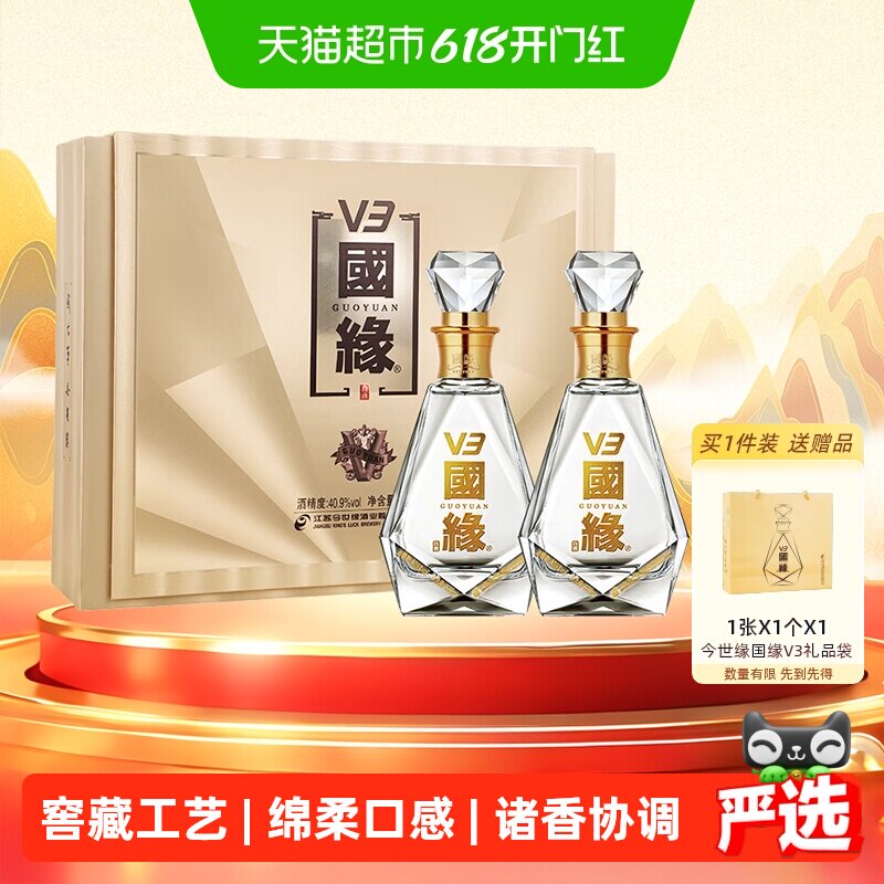 v3国缘酒-v3国缘酒促销价格、v3国缘酒品牌- 淘宝