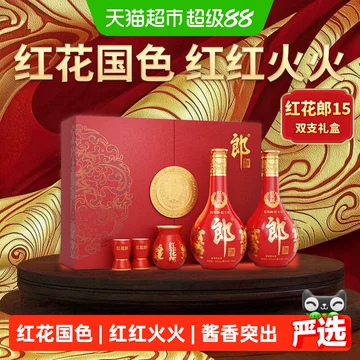 红花郎15年珍藏版-红花郎15年珍藏版促销价格、红花郎15年珍藏版品牌- 淘宝