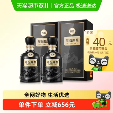 中国白酒　安徽古井貢酒股有限公司　年原22年版　酒精度(アルコール度数)52度 中国酒 中国白酒(年份原浆22年52度) 安徽古井貢酒