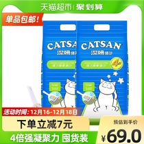 CATSAN Jieshan cat litter bentonite 9L * 2 pack 14 6kg deodorant water absorption fast group cat cat sand