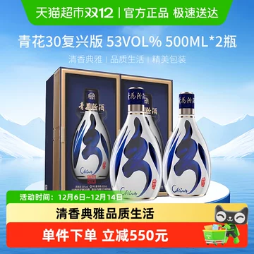 汾酒青花30年53度-汾酒青花30年53度促销价格、汾酒青花30年53度品牌- 淘宝