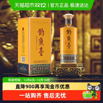 钓鱼台酱香型白酒-钓鱼台酱香型白酒促销价格、钓鱼台酱香型白酒品牌- 淘宝