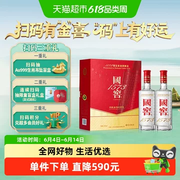 52度国窖1573-52度国窖1573促销价格、52度国窖1573品牌- 淘宝