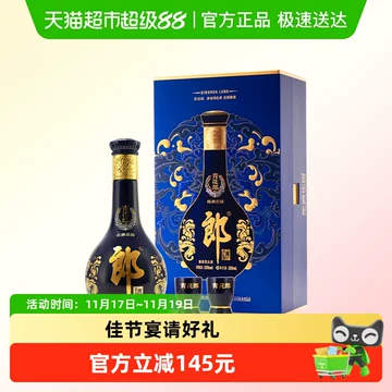 郎酒 1998年 古酒 白酒 中国酒 貴州茅台酒 五粮液 青花郎 紅花郎 郎酒