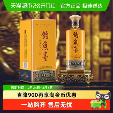 钓鱼台53度酒-钓鱼台53度酒促销价格、钓鱼台53度酒品牌- 淘宝