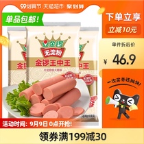 Jinluo ham sausage without starch King Wang Zhongwang 400g * 3 bags with snail powder hot and sour powder instant noodles self-heating small hot pot