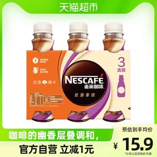 ネスカフェ シルキーモカ コーヒードリンク 268ml×3本 コーヒードリンク