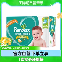 Help with Bag suitable ultra-thin dry and green helper paper diaper XL128 breathable comfortable diaper light and thin urine not wet non-ladypants