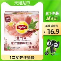 Lipton Lipton Yiqi tea herbal tea tea coix Earl Black Tea health Tea Tea Bag Tea 7 packs 3G * 7 packs