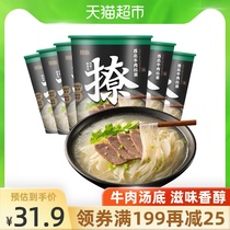 Noodles Authentic Northwest beef ramen 76g×6 barrels of non-fried instant noodles Instant noodles in barrels Lazy people must hoard