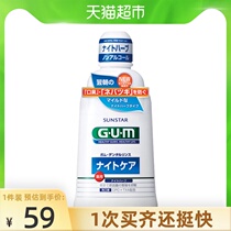  GUM Japan imported Periodontal Night Care mouthwash in addition to bad breath fresh and soft mint 450ml