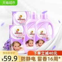 Moms choice No added clothing care softener 7 2kg lavender fragrance anti-static softness without deformation