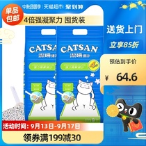 CATSAN Jieshan cat litter bentonite 9L * 2 pack 14 6kg deodorant water absorption fast group cat cat sand