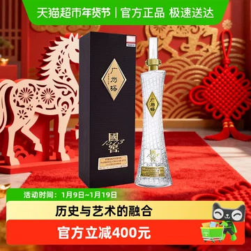 【新品未開封】中国白酒 国窖1573 广州塔 600ml 52度 新品未開封】中国白酒 国窖1573 广州塔 600ml 52度 希少 新品未開封