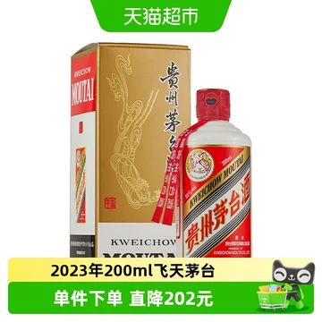 23年飞天茅台53度-23年飞天茅台53度促销价格、23年飞天茅台53度品牌- 淘宝