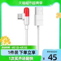vivo iQOO flash-filled capsule data line 5a Android type-c charging wire original play video games elbow