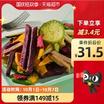 () New border integrated mixed fruit and vegetable crispy slices Vegetable dried fruit snacks mixed with mushroom okra