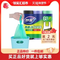 Miaojie vest garbage bag household portable thick plastic bag trash can Kitchen 3 rolls × 1 bag