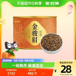 福明園茶 金君梅紅茶 100g2023 新茶特級金君梅黄芽