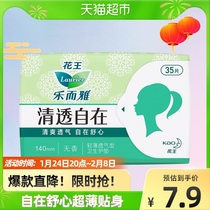 Hua Wang Leerya Clear and Free Clean Dry Girl No Fragrance 35 Pieces × 1 Pack Ultra Thin Pad Sanitary Napkins