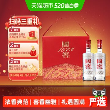国窖1573 52度酒500ml-国窖1573 52度酒500ml促销价格、国窖1573 52度酒