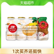 Fangguang Baby snacks Childrens lactic acid bacteria drink Baby prebiotic Jun Jun bacteria 100ml*4 bottle plate