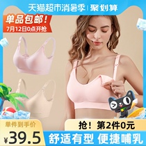 October Crystal maternity underwear Nursing bra Summer thin postpartum feeding bra gathered anti-sagging bra