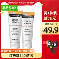Deqing facial cleanser deep cleaning foam cleanser for men and women moisturizing oil control astringent pores 100g * 2