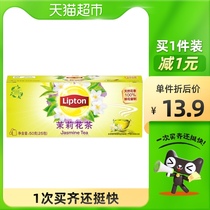 Lipton jasmine tea 25 packs of 2G × 25 packs of new and old packaging randomly sent