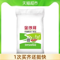Jinshahe special fine high gluten wheat flour White flour 5kg*1 bag bread flour Dumpling flour noodles Steamed bun buns