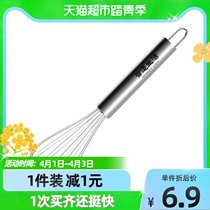 Intelligent Life Stainless Steel Whiter home small manual agitators for hair dresser stirring and baking tools