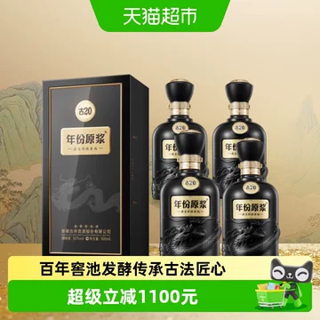 古20年份原浆酒-古20年份原浆酒促销价格、古20年份原浆酒品牌- 淘宝