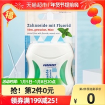 German imported Boerde micro-wax portable dental floss mint flavor 50m * 1 box flexible and wear-resistant dental floss stick
