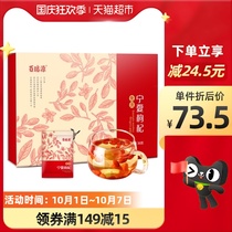 Bai Ruiyuan Ningxia wolfberry super-free wolfberry dry authentic Red wolfberry tea male kidney gift box 360g