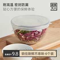 (Pick up to 98) Silicone fresh-keeping box cover household bowl cover universal cover can be heated silicone cover round type 6