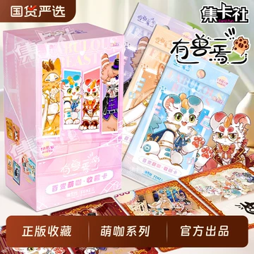 有兽焉 有獣焉トレカ まとめ売り② - メルカリ