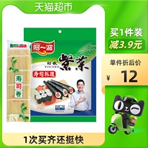 Aibo young Laver sushi seaweed sushi seaweed rice special 17g(7 pieces) sent bamboo curtain sushi ingredients