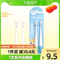 Little Raccoon Children's Toothbrush Baby Wanxiao Toothbrush 2 3-6-12-year-old Tooth Replacement Training Small Head Soft Hair