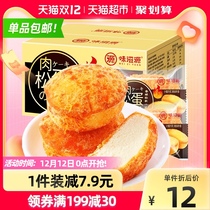 Flavour source loaf cake 500g baked pastry heart breakfast snacks casual childrens snacks bread whole box