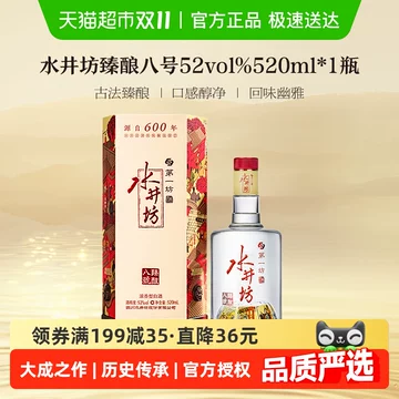最終価格 水井坊 井台 旧瓶 2019年 貴州茅台酒 五粮液 白酒 中国酒 最終価格 水井坊 井台 旧瓶 2019年 貴州茅台酒 五粮液 白酒 中国