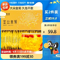 Gongyuan Tea Chrysanthemum flower grass tea Super golden silk yellow chrysanthemum big duo independent packaging 30 boxes preferred bubble tea