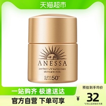 ANESSA Anzesan sunscreen sunscreen protection 12ml