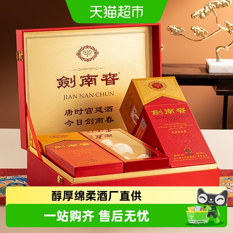 剑南春500ml水晶剑-剑南春500ml水晶剑促销价格、剑南春500ml水晶剑品牌