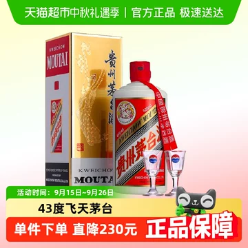 貴州茅台酒　43% 6e9e8b820e344c64b9f97317e212fe